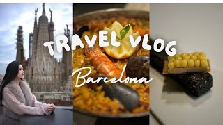 欧洲旅行Vlog｜第一站｜【巴塞罗那】｜Barcelona Vlog