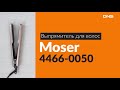 Распаковка выпрямителя для волос Moser 4466-0050 / Unboxing Moser 4466-0050
