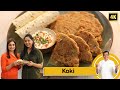 Koki | कोकी | Sindhi Koki | Sindhi Recipes | Family Food Tales | Sanjeev Kapoor Khazana