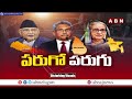 మొన్న శ్రీలంక, నిన్న బంగ్లా, నేడు నేపాల్..తప్పెవరిది..? | Political Crisis | ABN Telugu  - 07:38 min - News - Video