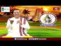 మన సంప్రదాయంలో తాంబూలం ఇవ్వడం లోని గొప్పతనం, తాంబూలం ఇచ్చేటప్పుడు పాటించాల్సిన నియమాలు | Shubhadinam - 05:11 min - News - Video