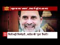 Rahul Gandhi: पहली बार बने नेता प्रतिपक्ष...निशाने पर मोदी या लोकसभा अध्यक्ष? PM Modi |  Lok Sabha  - 25:04 min - News - Video