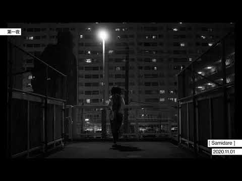 崎山蒼志 Soushi Sakiyama Debut Teaser