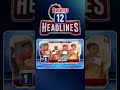 2 Minutes 12 Headlines | 3PM News | #shorts #breakingnews #latestnews #10TV  - 02:01 min - News - Video