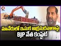 BJP Leader Complaint To NGT On Illegal Sand Mining in Manair | Peddapalli | V6 News