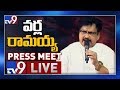 Press Meet:  Varla Ramaiah Questions CM Jagan Over His Uncle YS Viveka Murder Issue