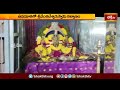 ఉపమాకలో శ్రీవేంకటేశ్వరుని కల్యాణం.. | Devotional News | Bhakthi TV  - 03:17 min - News - Video