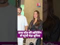 सबर बोंडा की स्क्रीनिंग में पहुंची Neha Dhupia #shorts #shortsvideo #shortsvideo - 00:48 min - News - Video