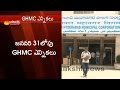 GHMC Polls to be completed by Jan 31, 2016