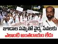 Minister Satya Kumar Yadhav : జూడాల సమ్మెతో వైద్య సేవలకు ఎలాంటి అంతరాయం లేదు | Prime9 News