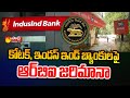 RBI fines Kotak Mahindra Bank and IndusInd Bank | National News | Sakshi TV