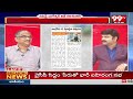 కాంగ్రెస్ పని అయిపోయింది.. Prof Nageshwar Analysis On Mamata Banerjee Comments On Congress - 02:55 min - News - Video