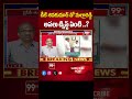 అసలు ట్విస్ట్ ఏంటి ..? Prof Nageshwar Analysis On Mallareddy Meets DK Shiva Kumar | 99TV  - 00:57 min - News - Video