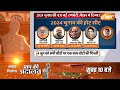 2024 Lok Sabha Election News: लोकसभा चुनाव की बज गई रणभेरी...मैदान में उतरे दिग्गज | INDI Vs NDA  - 05:19 min - News - Video