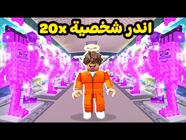 ربلوكس اقوى نسبة حظ %999,999,999 ! Steal a brainrot