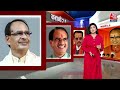 Kahani 2.0: पूरे राज्य के मामा कैसे बने Shivraj Singh Chouhan? | MP | Modi Cabinet | BJP | Aaj Tak  - 18:45 min - News - Video