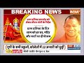Yogi Big Action For Ram Mandir Inauguration: यूपी में योगी ने किया शराबबंदी का ऐलान | Ram Mandir  - 01:49 min - News - Video