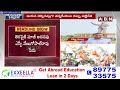 🔴LIVE: ఫోన్ ట్యాపింగ్  చేయించిన ఆ పెద్ద బాస్ ఎవ్వరు..? | Phone Tapping Case | ABN Telugu  - 05:39:10 min - News - Video
