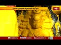 శ్రీకాళహస్తిలో గురుదక్షిణామూర్తికి ప్రత్యేకంగా పూజలు | Srikalahasti Temple | Gurudhakshinamurthy