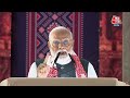 PM Modi Assam Visit LIVE: असम के Golaghat में पीएम मोदी की जनसभा LIVE | Aaj Tak LIVE - 00:00 min - News - Video