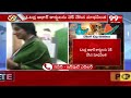 BIG BREAKING - మాధవీలత పై కేసు | Case Filed Against BJP Madhavi Latha | Election Commission || 99TV  - 01:46:41 min - News - Video