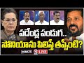 Debate Live : Congress To Invite Sonia Gandhi As Chief Guest For Telangana Formation Day | V6 News