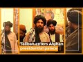 Exclusive: Taliban enters Afghan presidential palace
