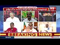 ఆంధ్రకు అడ్డుకట్ట వేస్తున్నారు నితీష్ .. BJP Ram Kumar Shocking comments On Nithish Kumar | 99TV  - 04:06 min - News - Video