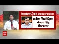 Delhi News : आज भी ED के सामने पेश नहीं होंगे केजरीवाल,AAP ने समन को बताया गैरकानूनी  - 26:01 min - News - Video