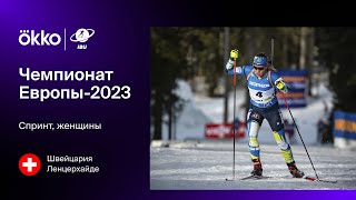 Спринт. Мужчины | Чемпионат Европы-2023. Лучшие моменты