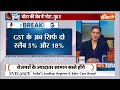 Kahani Kursi Ki Full Episode : दिवाली पर पहले सस्ते दिन, महंगाई पर मोदी विरोधी चित! | GST Reforms  - 01:36:37 min - News - Video