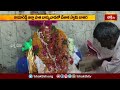 ఒంగోలు చెన్నకేశవాలయం బ్రహ్మోత్సవాలు పరిసమాప్తం.. | Devotional News | Bhakthi TV#news  - 01:38 min - News - Video