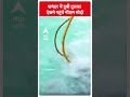 ABP Shorts | समंदर में डूबी द्वारका देखने पहुंचे पीएम मोदी #abpnewsshorts  - 00:43 min - News - Video