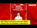 BJP Takes Dig at Stalin | Wishes Him on Birthday in Mandarin | NewsX