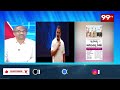 ఓట్ చోరీ 2.0 .. ప్రొఫెసర్ సంచలనం Prof Nageshwar On vote chori || Rahul Gandhi || 99TV  - 09:50 min - News - Video
