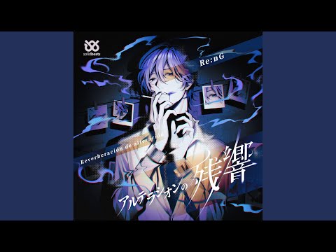 砂と幻想 - Re:nG feat. KAITO V3 (Unknown) - Vocaloid Database