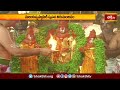 Devotional News | Bhakthi Visheshalu (భక్తి విశేషాలు) | 21st April 2024 | Bhakthi TV  - 21:26 min - News - Video