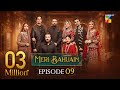 Meri Bahuain - Episode 09 - 28 October 2025 - [ Mehrunisa Iqbal, Kanwal Khan & Rahat Ghani ] HUM TV