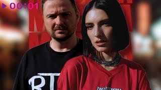 MURANA, Subwave — Москва | Remix