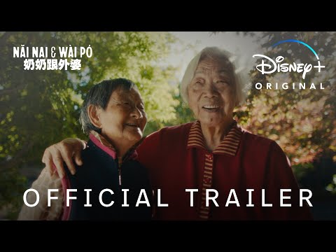 Nai Nai & Wài Pó'
