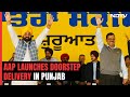 Arvind Kejriwal, Bhagwant Mann Launch Scheme For Doorstep Delivery Of Services