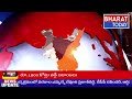5 న జరగబోవు వైసీపీ భారీ బహిరంగ సభను విజయవంతం చేయాలి.. చలమ శెట్టి |Bharat Today  - 02:24 min - News - Video