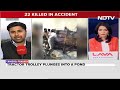 Kasganj Accident | 22, Including Children, Killed As Tractor Falls In Pond In UPs Kasganj  - 01:39 min - News - Video