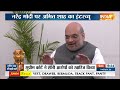 Gujarat Riots: PM Modi और गुजरात दंगे पर Amit Shah का इंटरव्यू |  Teesta Setalvad Arrested  - 39:51 min - News - Video