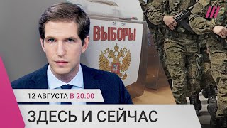 Личное: Потери российской армии. Задержания в Минске за белорусский язык. Вброс 17 млн голосов на выборах