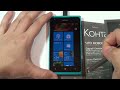 ГаджеТы: эксплуатация Nokia Lumia 900 - некоторые выводы