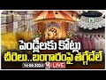 LIVE: India Become Biggest Wedding Industry In World | V6 News