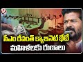 CM Revanth Reddy Chairs Cabinet Meeting Over Discussion On Schemes Implementation | V6 News