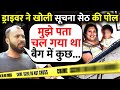 Goa Murder Case LIVE Updates: Suchna Seth को ले जाने वाले ड्राइवर ने खोल दिए राज | Aaj Tak LIVE