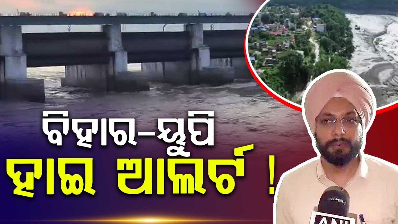 Nepal Flood Havoc: Bihar and UP on High Alert as Kosi & Gandak Rivers Overflow | Argus News